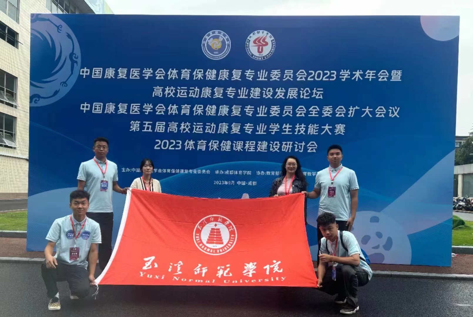 js金沙参加第五届高校运动康复专业员工技能大赛获团体三等奖